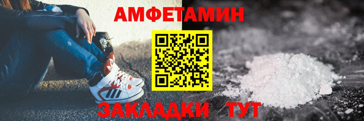 АМФЕТАМИН  Вход с VPN  Северск  Амфетамин 98% 