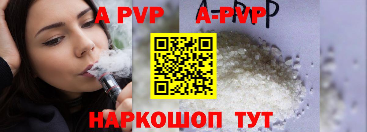 Alpha PVP кристаллы  Alfa_PVP Crystall  Альфа ПВП мука  Вход с VPN  Северск 