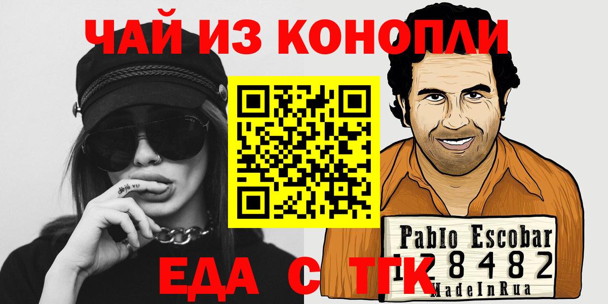 Северск  Cannafood конопля  Вход с VPN 