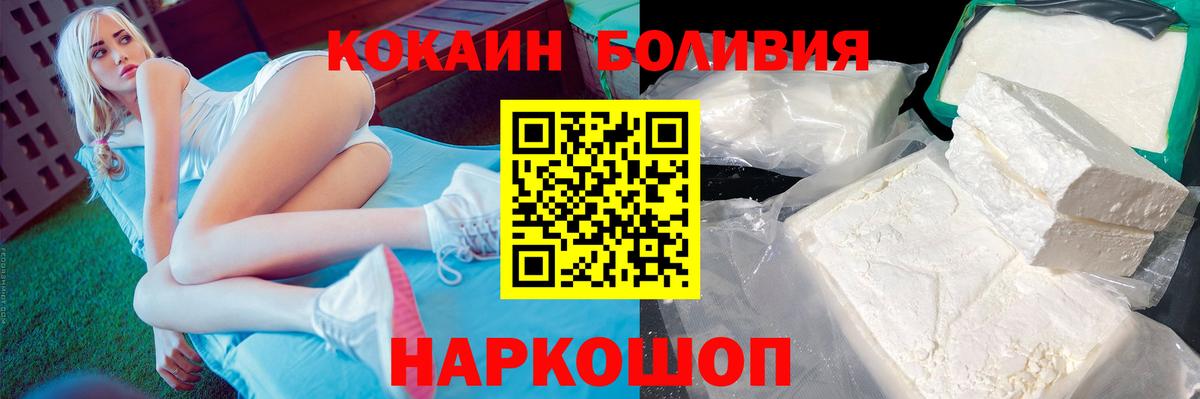 КОКАИН 99%  Вход с VPN  Северск  Кокаин  КОКАИН Fish Scale 