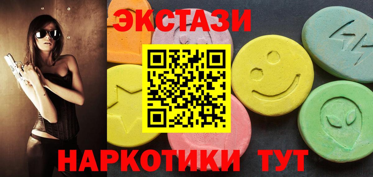 blacksprut ONION  Экстази  дарк нет формула  ЭКСТАЗИ XTC  ЭКСТАЗИ Punisher  Северск  Вход с VPN 