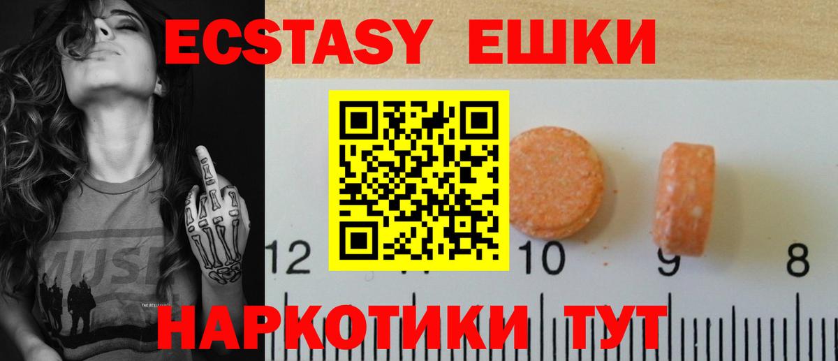ЭКСТАЗИ диски Северск