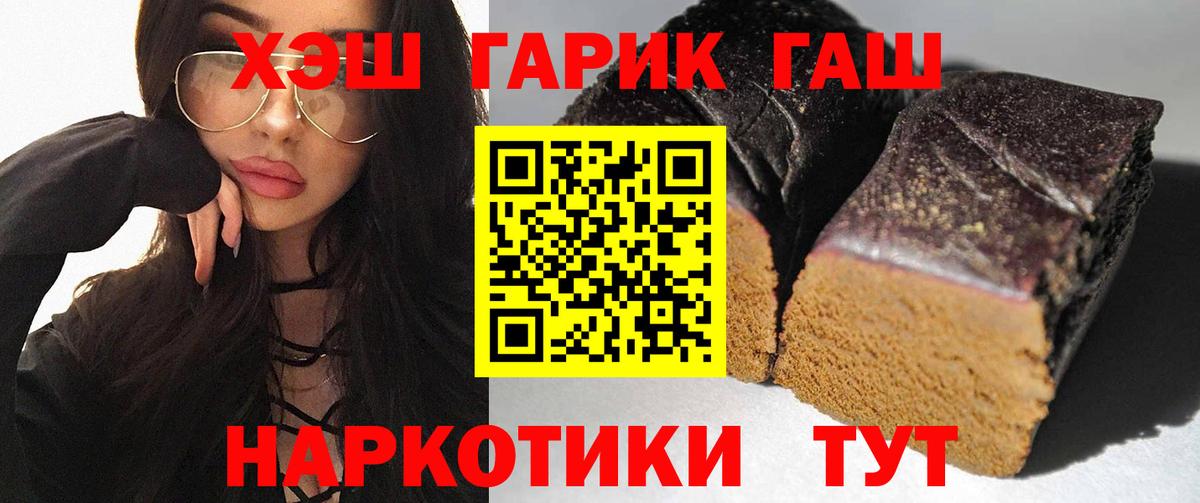Северск  наркошоп  Гашиш гашик  Вход с VPN  Гашиш Cannabis 