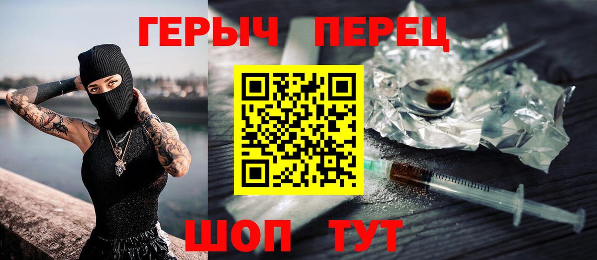 Героин гречка  Вход с VPN  ГЕРОИН  Северск 