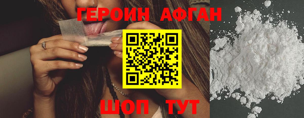 Героин гречка Северск