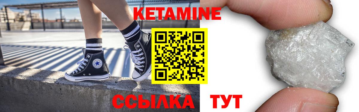 Кетамин ketamine  КЕТАМИН ketamine  сайты даркнета какой сайт  Северск  Вход с VPN 