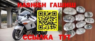 синтетический гашиш Обнинск