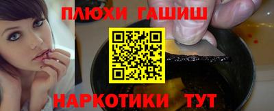 синтетический гашиш Обнинск