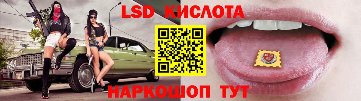 ЛСД экстази ecstasy Северск
