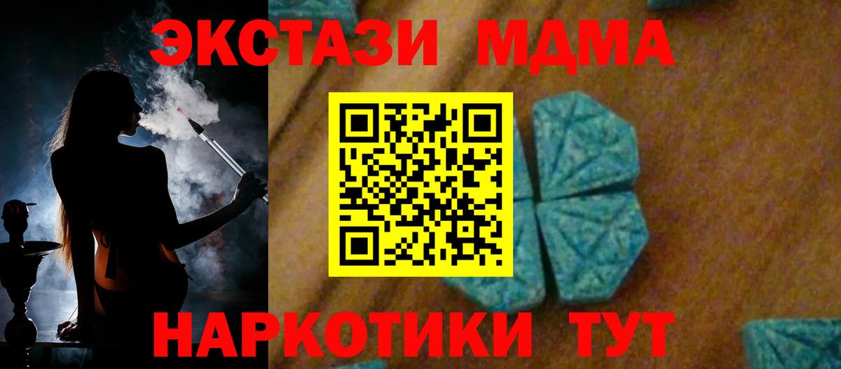 MDMA crystal  Вход с VPN  Северск  MDMA crystal 