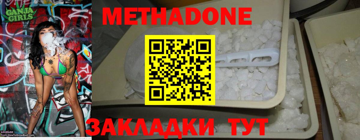 Северск  Метадон мёд  Вход с VPN  МЕТАДОН мёд 