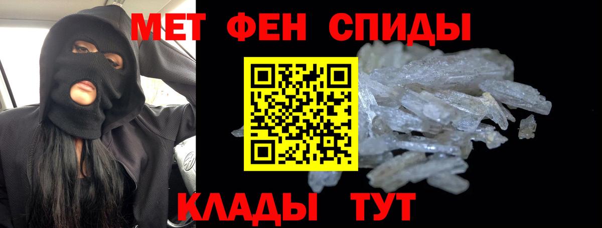 МЕТАМФЕТАМИН витя Северск