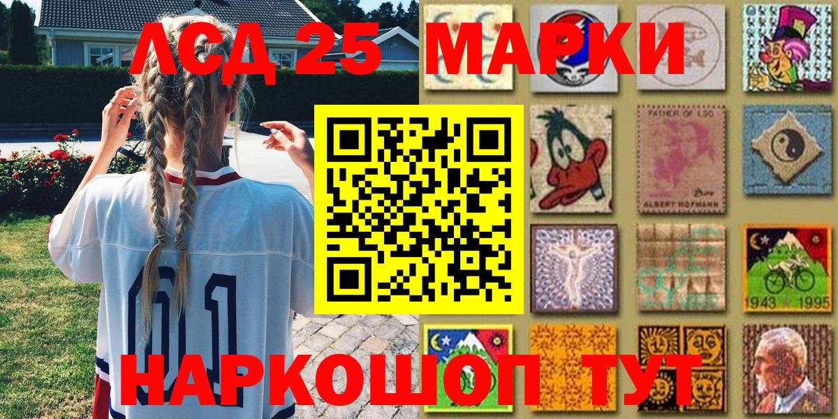 Наркотические марки 1,8мг Северск