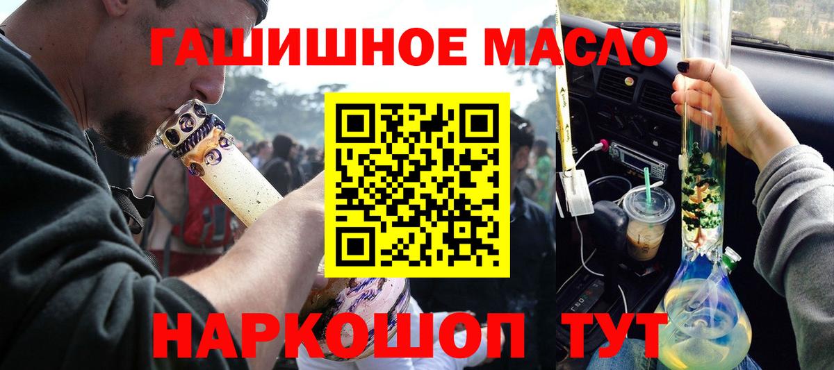 ТГК THC oil  как найти закладки  Вход с VPN  Северск  Дистиллят ТГК гашишное масло 