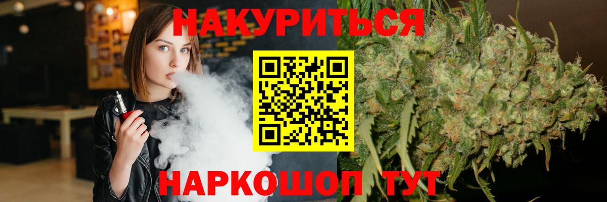 Шишки марихуана THC 21% Северск